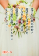 愛のない政略結婚で離婚したはずですが、子供ができた途端溺愛モードで元旦那が迫ってくるんですがなんででしょう？