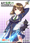 え、それは嫌だな。私帰っていいですか？