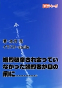 婚約破棄され会っていなかった婚約者が目の前に‥‥‥‥‥‥。