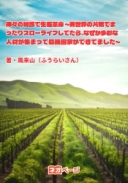 神々の加護で生産革命 ～異世界の片隅でまったりスローライフしてたら、なぜか多彩な人材が集まって最強国家ができてました～
