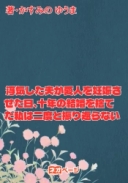 浮気した夫が愛人を妊娠させた日、十年の結婚を捨てた私は二度と振り返らない