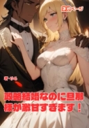 政略結婚なのに旦那様が激甘すぎます！