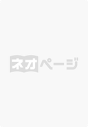 全てを失う悲劇の悪役による未来改変