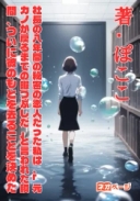 社長の八年間の秘密の恋人だった私は、「元カノが戻るまでの暇つぶしだ」と言われた瞬間、ついに彼のもとを去ることを決めた