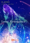 Loop Resonance