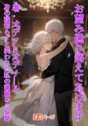 お望み通り消えてあげます～身の程知らずと笑われた私の華麗なる反撃～