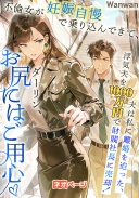 不倫女が妊娠自慢で乗り込んできて、夫は私に離婚を迫った、浮気夫を1000万円で財閥社長に売却！ダーリン、お尻にはご用心♡