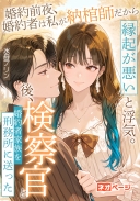 婚約前夜、婚約者は私が納棺師だから縁起が悪いと浮気。後、検察官と即婚し、15億の遺産を得て、婚約者家族を刑務所に送った