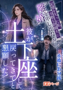 記憶を失った私、冷酷な財閥夫に離婚を申し出たら、彼が土下座して戻ってきてと懇願した！