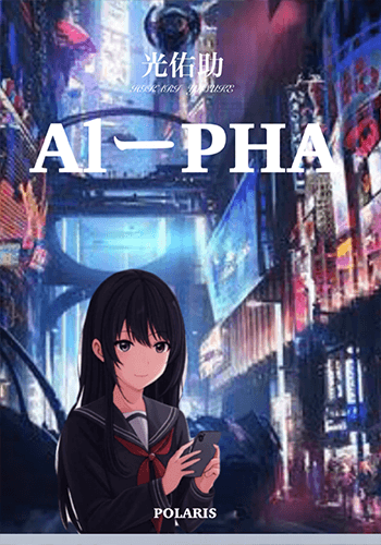 AlーPHA