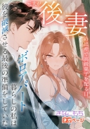 元夫が後妻の出産で高級菓子を配る日、ボロアパート暮らしの私は彼を破滅させる最後の準備をしていた