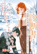 癌の診断書を受けた日、夫は元恋人を空港に迎えに行くと言った――私の死後、彼はようやく『行かなくてもいい？』の意味を知る
