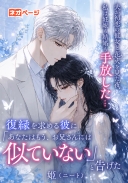 夫が初恋の彼女と花火を見た夜、私は妊娠も結婚も手放した…復縁を求める彼に「あなたはもう、お兄さんには似ていない」と告げた