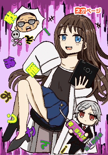 戦え！ 佛雁(ぶつかり)おじさん