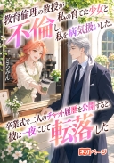 教育倫理の教授が私の育てた少女と不倫し、私を病気扱いした。卒業式で二人のチャット履歴を公開すると、彼は一夜にして転落した