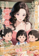 夫の不倫相手が妊娠していた夜、私は離婚届と一夜限りの年下を持ち帰った ～気づけば財閥御曹司に三つ子ごと溺愛されています～