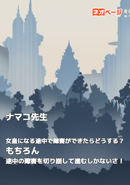 王女になる途中で障害ができたらどうする？もちろん、途中の障害を切り崩して進むしかないさ！