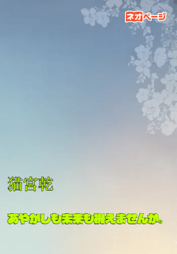 あやかしも未来も視えませんが。