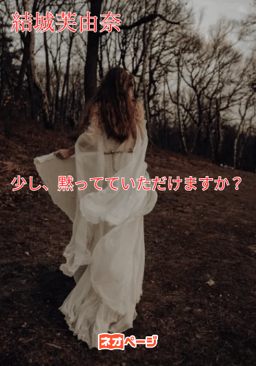 少し、黙ってていただけますか？