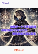 神様チートで宇宙最強の魔法使いになったが無双過ぎて逆に困る
