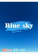 Blue sky