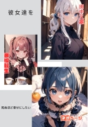 18禁NTR鬱ゲーの裏ボス最強悪役貴族に転生したので、全力でスローライフを楽しんでいたら、ヒロイン達が奴隷としてやって