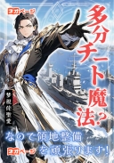 多分チート魔法？ なので領地整備を頑張ります！