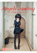 エンジェルスクローリング