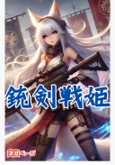 銃剣戦姫～狐獣人の姫に転生した戦闘工兵は「工廠」スキルで獣人達の旗じるしとなる～