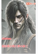 君影草の見た夢の果て