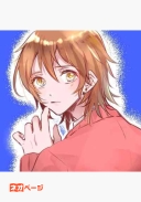 僕の龍神様