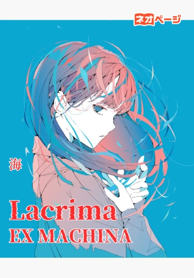 Lacrima EX MACHINA