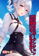 受付嬢の日常～ダンジョンに浪漫（ロマン）を求めて。