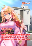 超絶クールな金髪美少女が底辺オタクの俺にだけは『好いとうよ（はぁと）』って博多弁でぐいぐい迫ってくるんだが？