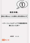 転生令嬢、淑女の嗜みよりも筋肉と剣を極めます 〜チートレベルアップで最強貴族令嬢になった件〜