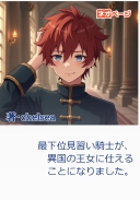 最下位見習い騎士が、異国の王女に仕えることになりました。