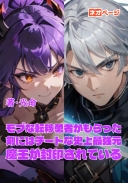 モブな転移勇者がもらった剣にはチートな史上最強元魔王が封印されている