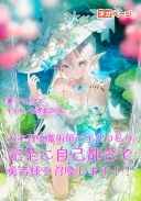 天才召喚魔術師で王女の私は完全に自己都合で勇者様を召喚します！！