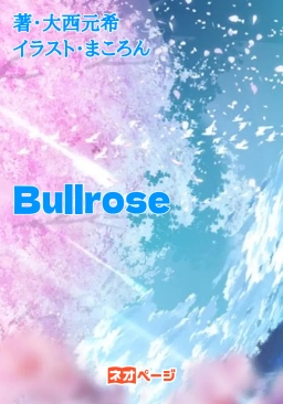 Bullrose