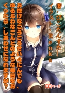 お惚けなこうこうせい４にんでも、ゆるふわなこんとのような毎日をおくったら、しあわせになれますか？