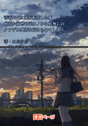 青春時代に逆行転生した俺、何故か前世の元カノから底無しのクソデカ感情を向けられてしまう