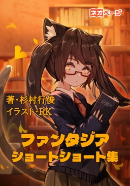 ファンタジア