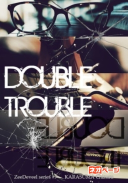 DOUBLE TROUBLE