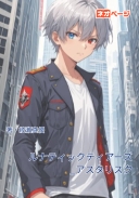 ルナティックティアーズ _アスタリスク