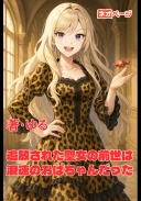 追放された聖女の前世は浪速のおばちゃんだった