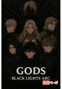 GODS：黒光の章