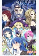 ヴァルキリアヒーロー