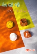 祠破壊 アソートパック