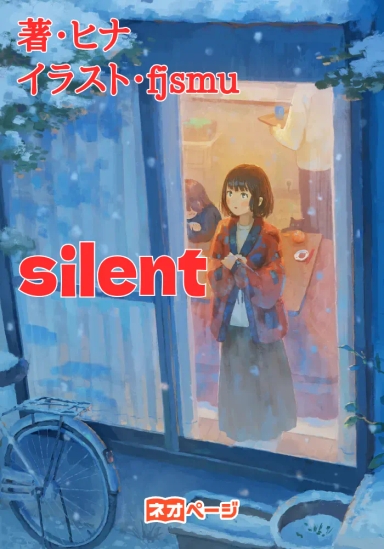 silent