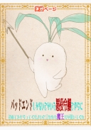 バッドエンドしかないとかいう悪役令嬢とやらから初めてをもらってくださいと言われた魔王だが聞いてほしい